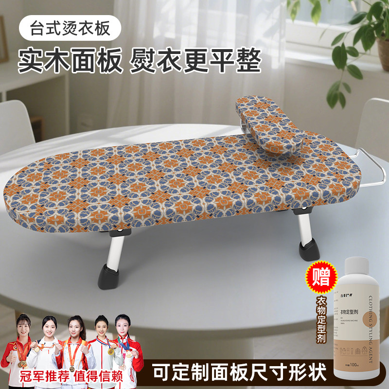 折叠烫衣板家用熨衣板便携式慰烫板实木台式烫衣服板架小型熨烫台