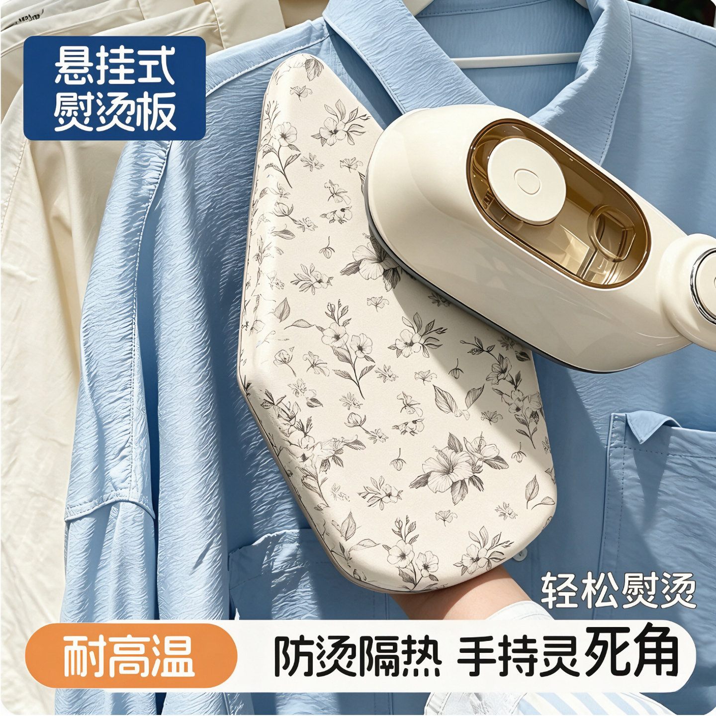 手持迷你烫衣板隔热耐高温防烫