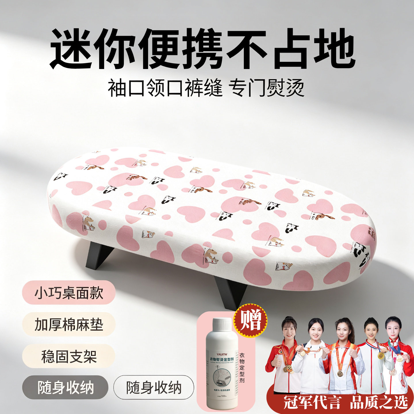 迷你台式折叠高端烫衣板