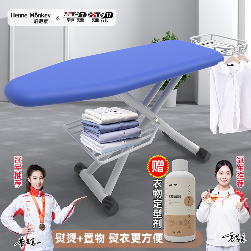 轩尼猴熨烫板烫衣板领券下单优惠