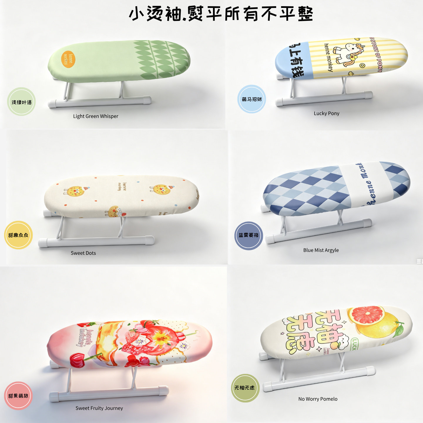 小号熨袖板迷你烫袖板家用烫衣板熨衣板专用配件台式烫袖架小袖板