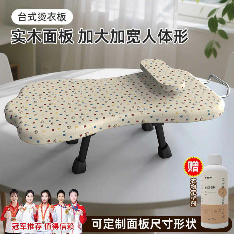 家用实木折叠熨烫衣板