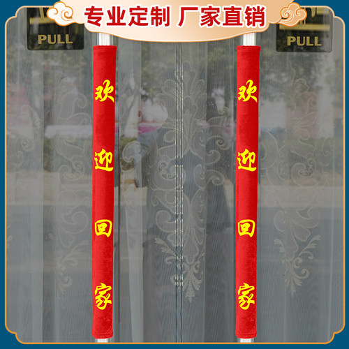 门把保护套金丝绒加皮革双面可用
