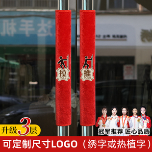 推拉方型门把手保护套加宽加粗防寒防静电毛绒印花玻璃门把手套
