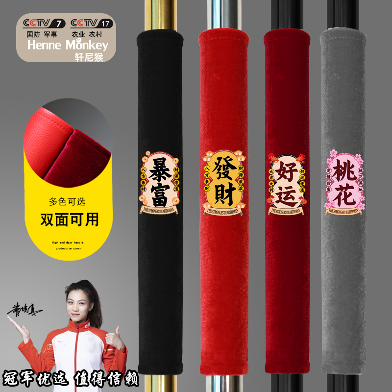 轩尼猴门把手保护套领券更优惠