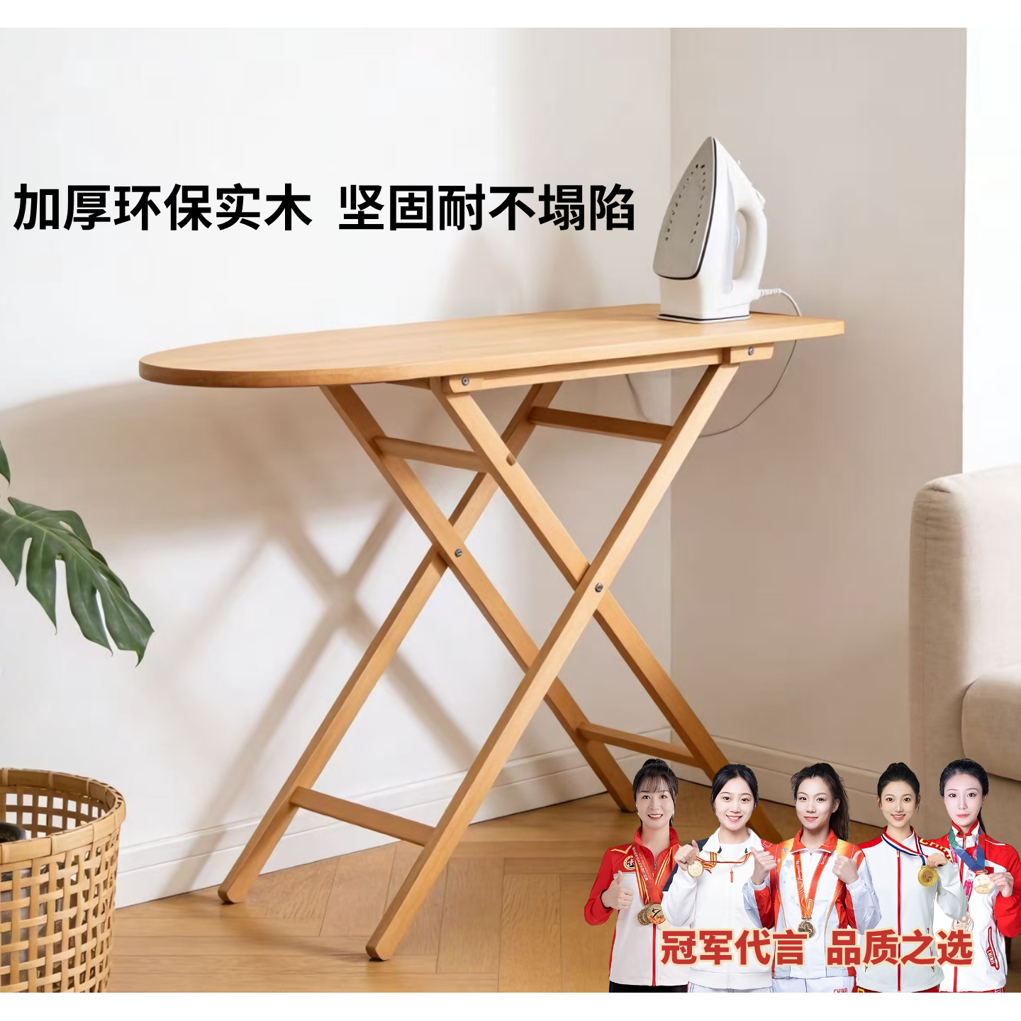 德国原木折叠立式大号烫衣板