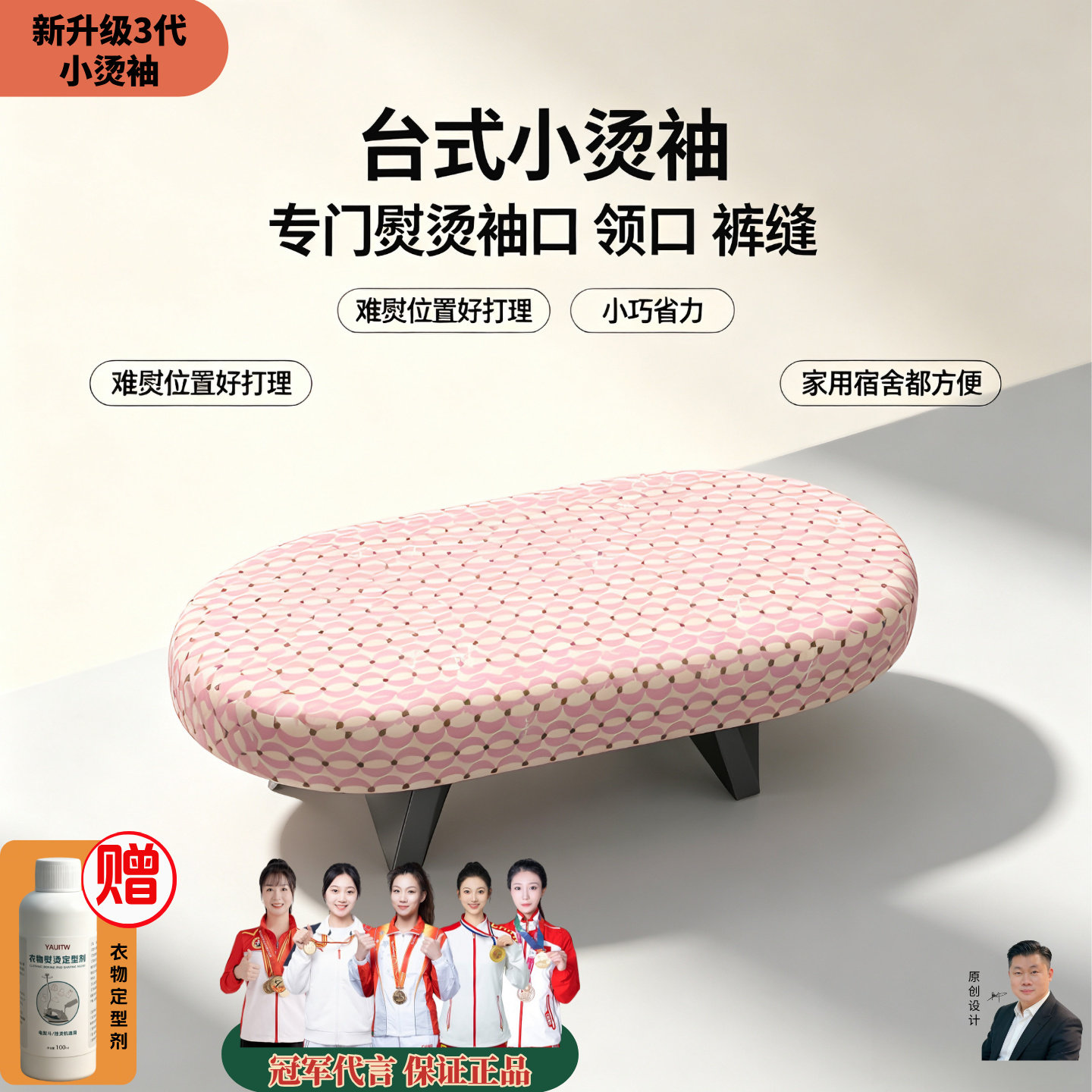 迷你台式折叠高端烫衣板