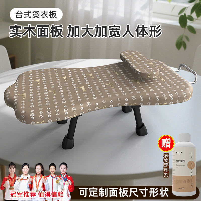 家用台式板隔热实木大型折叠