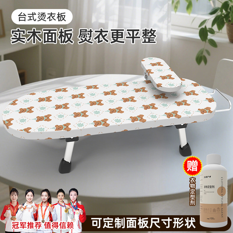 小型迷你台式实木折叠熨烫衣板