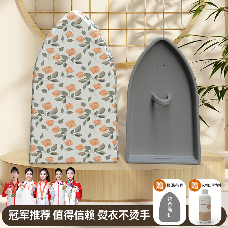 手持烫衣板迷你防烫手套