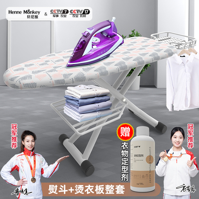 家用电熨斗烫斗烫衣板酒店专用
