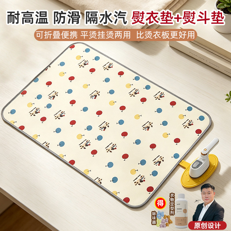 可折叠加厚隔热耐高温烫衣垫