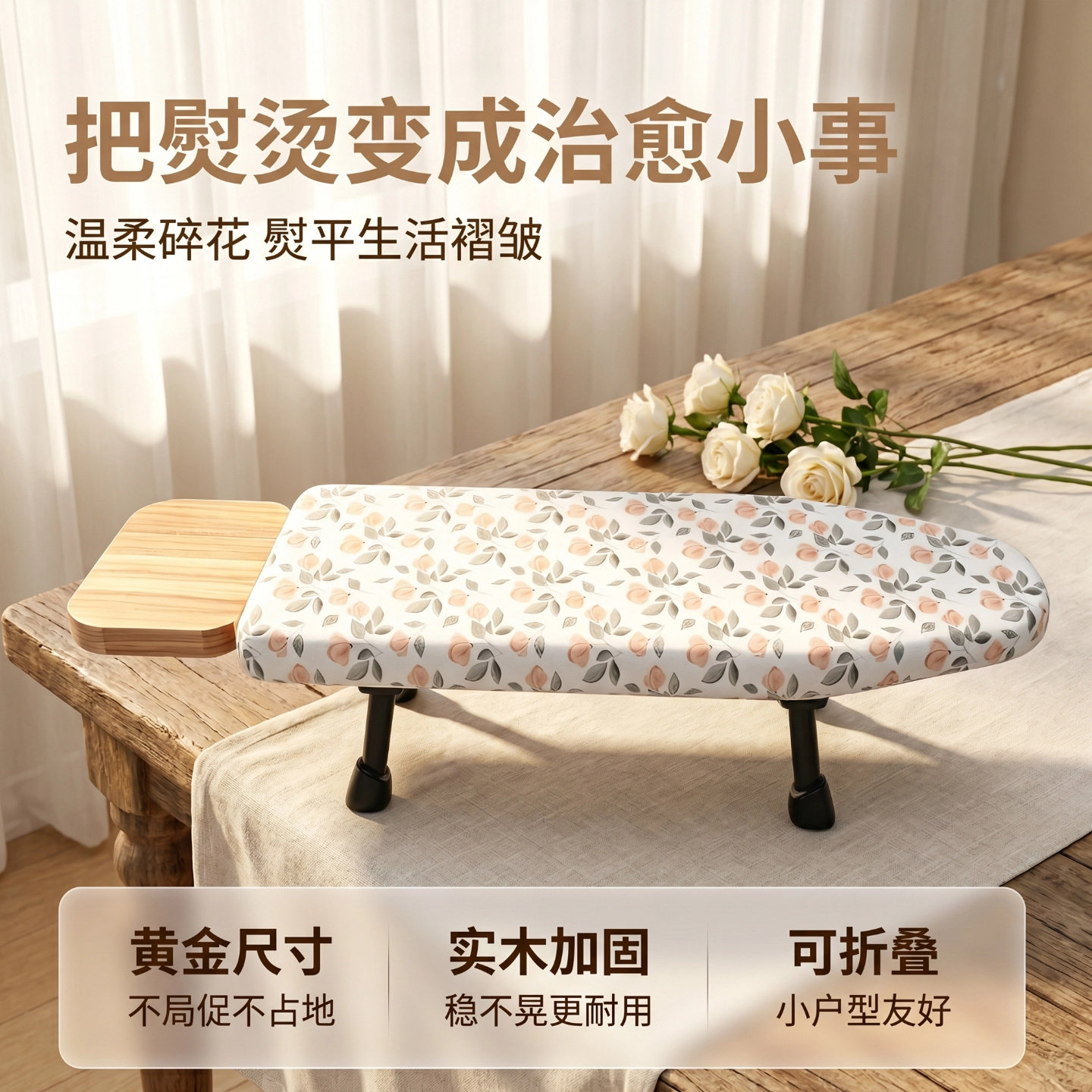 台式实木折叠烫衣板家用宿舍