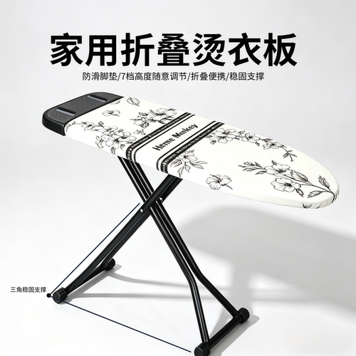 轻奢折叠烫衣板加粗钢架不晃