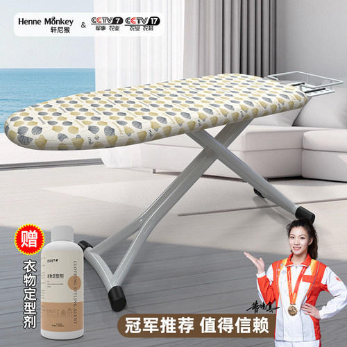 轩尼猴熨烫板烫衣板领券下单优惠