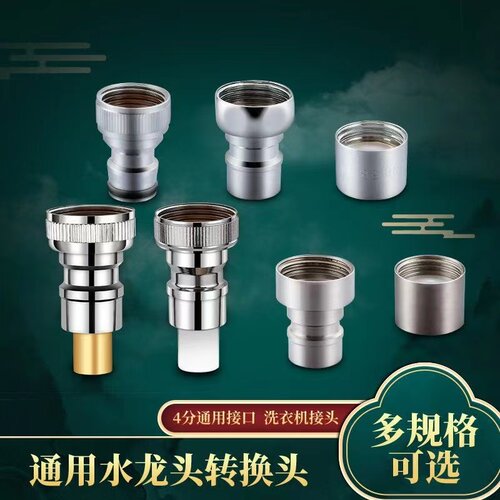 洗衣机龙头自动止水阀防止脱落水嘴转换接头水龙头专用接口配件