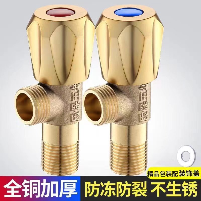 三角阀全铜冷热水阀门开关水家用304不锈钢三通一进二出止分水阀