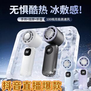 搭扇2025半导体冰敷高速小风炮户外旅游便携手持大风折叠挂脖风扇
