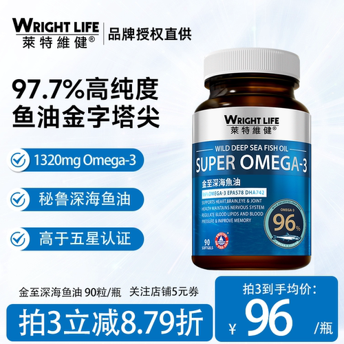 深海鱼油软胶囊omega3
