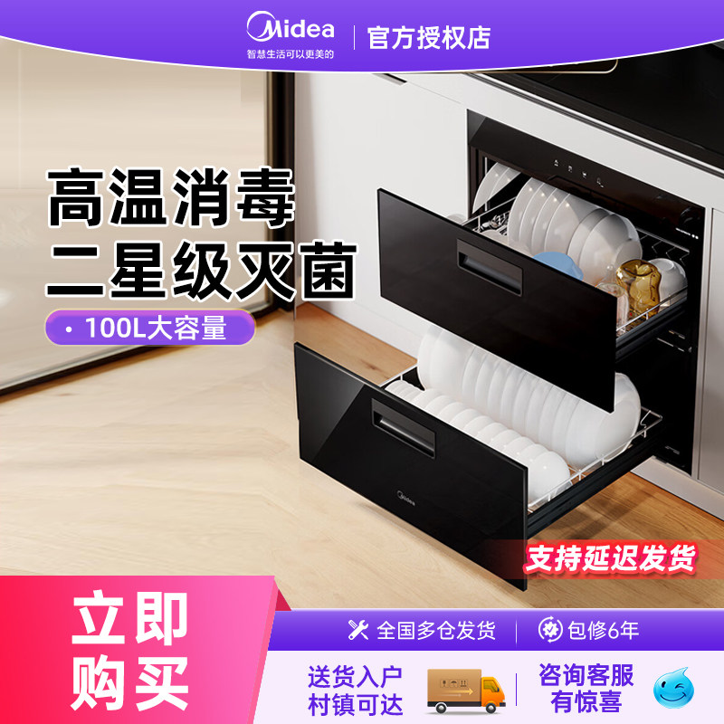 美的大容量100L消毒柜家用嵌入式厨房碗柜碗筷高温烘干一体90Q15S