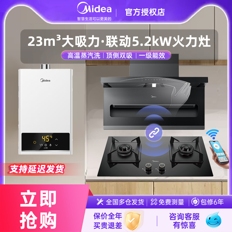 美的AK3D抽油烟机燃气灶套餐烟机灶具套装厨房三件套烟灶套装组合