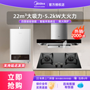 美 组合 抽油烟机燃气灶台套餐吸油烟灶具热水器家用厨房三件套装