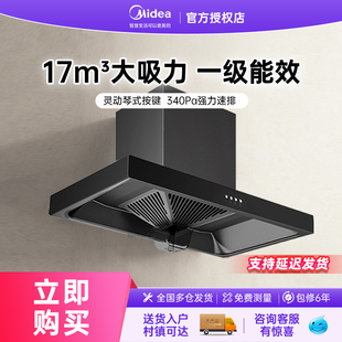 顶吸式 油烟机欧式 美 厨房大吸力烟机家用一级能效 政府补贴20%