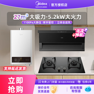 美的华凌H71抽油烟机燃气灶顶侧双吸变频烟灶热水器厨房三件套装