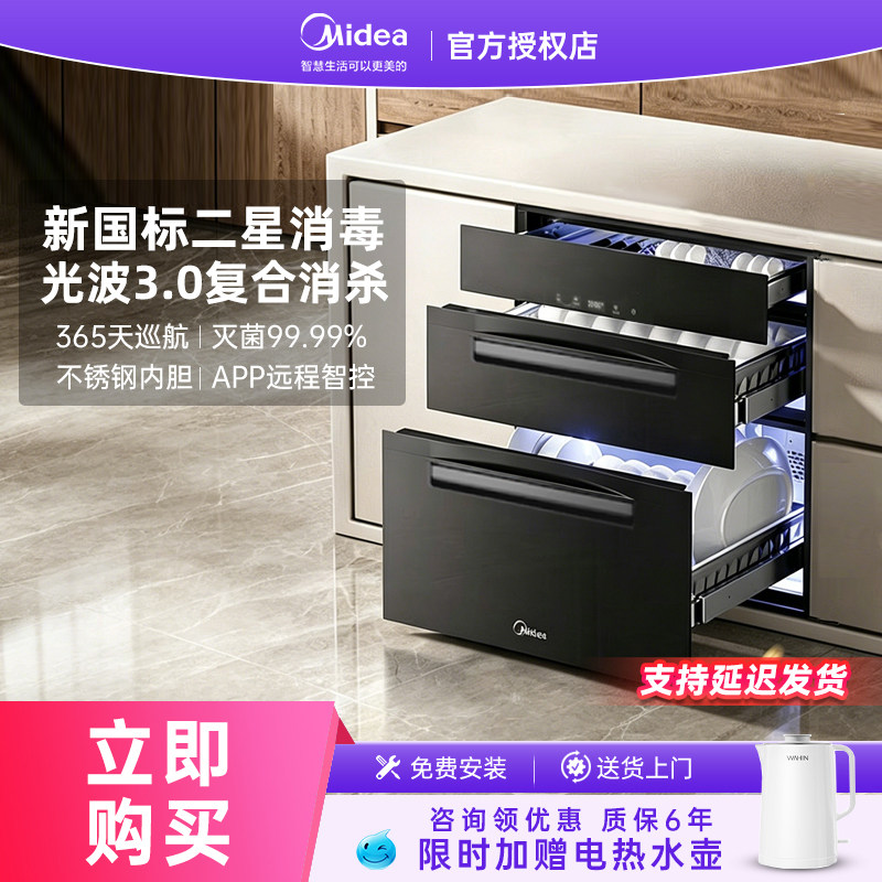 美的嵌入式消毒柜家用大容量厨房烘干2星消毒一体机碗柜110HQMAX