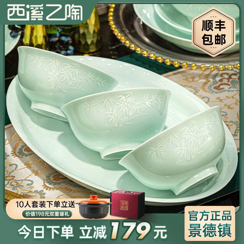 景德镇餐具套组轻奢高温釉下彩青瓷碗碟盘家用组合高级感节日礼物