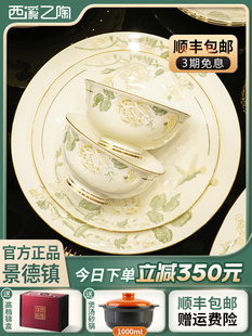 2025新盘碗家高颜值景德镇骨瓷餐具新年礼品餐具套装 高端