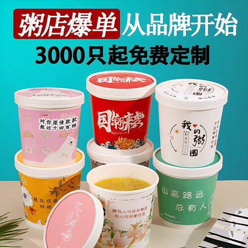 批发食品级粥桶耐高温加厚外卖