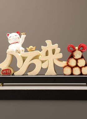 新年礼物创意小礼品可爱招财猫摆件家居客厅八方来财装饰品创意店