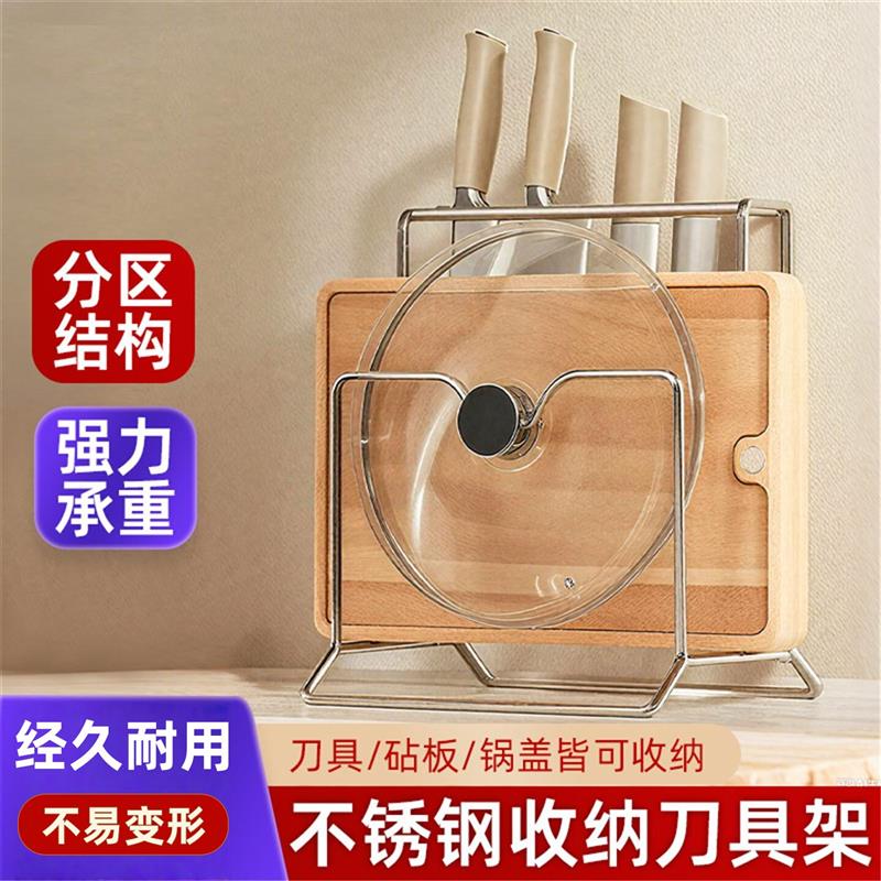 放菜板和刀的架子不锈钢一体款案板菜刀放置架厨房专用台面收纳架图片
