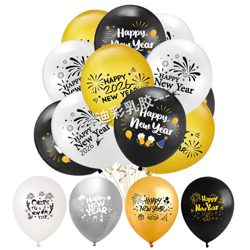 2026新年主题派对装饰气球套装元旦拉旗跨年节日布置蛋糕插牌气球,节庆用品/礼品,装扮布置套餐,淘宝优惠券,粉丝福利购,淘宝优惠卷