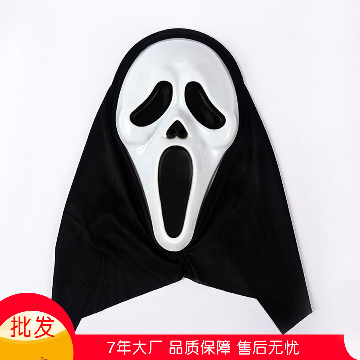 尖叫面具万圣节鬼脸惊声尖叫恐怖头套搞怪装扮塑料鬼节面具