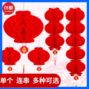 塑纸灯笼连串灯笼挂饰商场门店客厅户外春节气氛装饰小灯笼