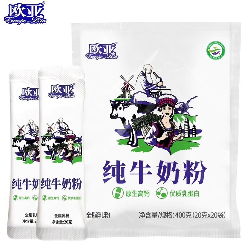 【新日期】欧亚单小包全脂乳粉纯牛奶粉400g早餐速冲营养大理乳品