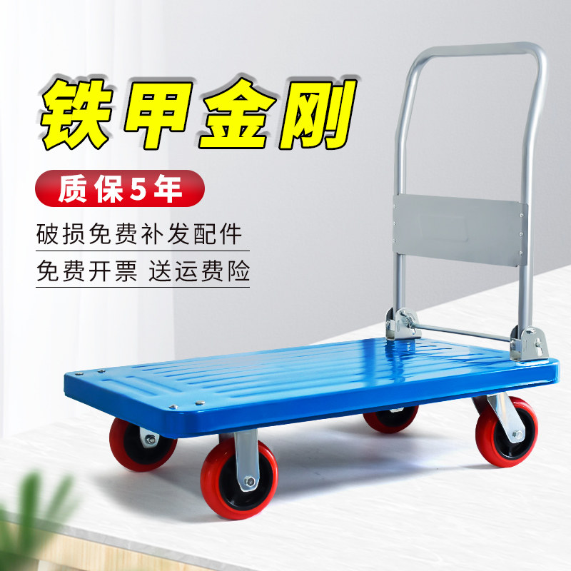 钢板轻音折叠拉货手推车