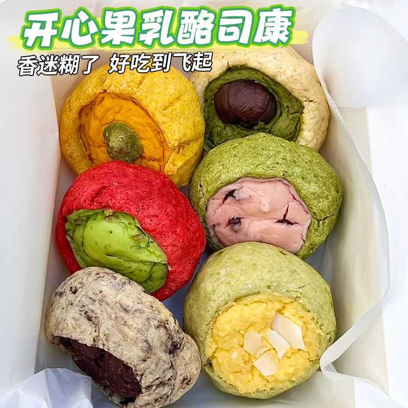 0防腐剂乳酪司康饼早餐干英式糕点下午茶代餐抗饿追剧解馋零食品