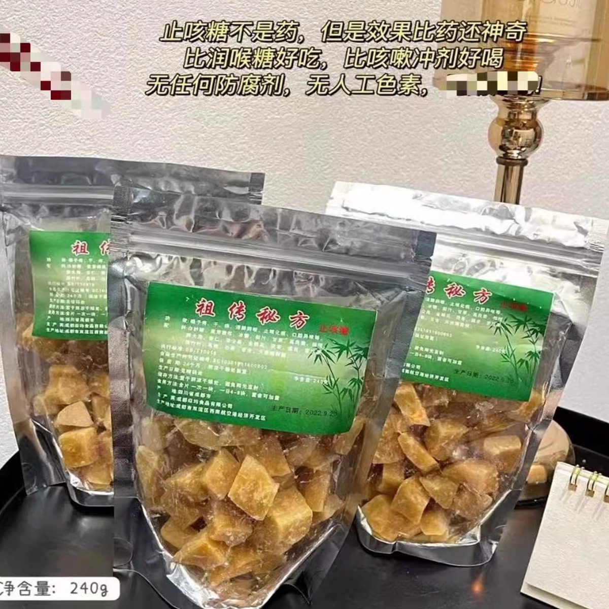 满3袋包邮 男女老少皆宜 1袋240g止咳糖正宗梨膏糖儿童润喉纯手工