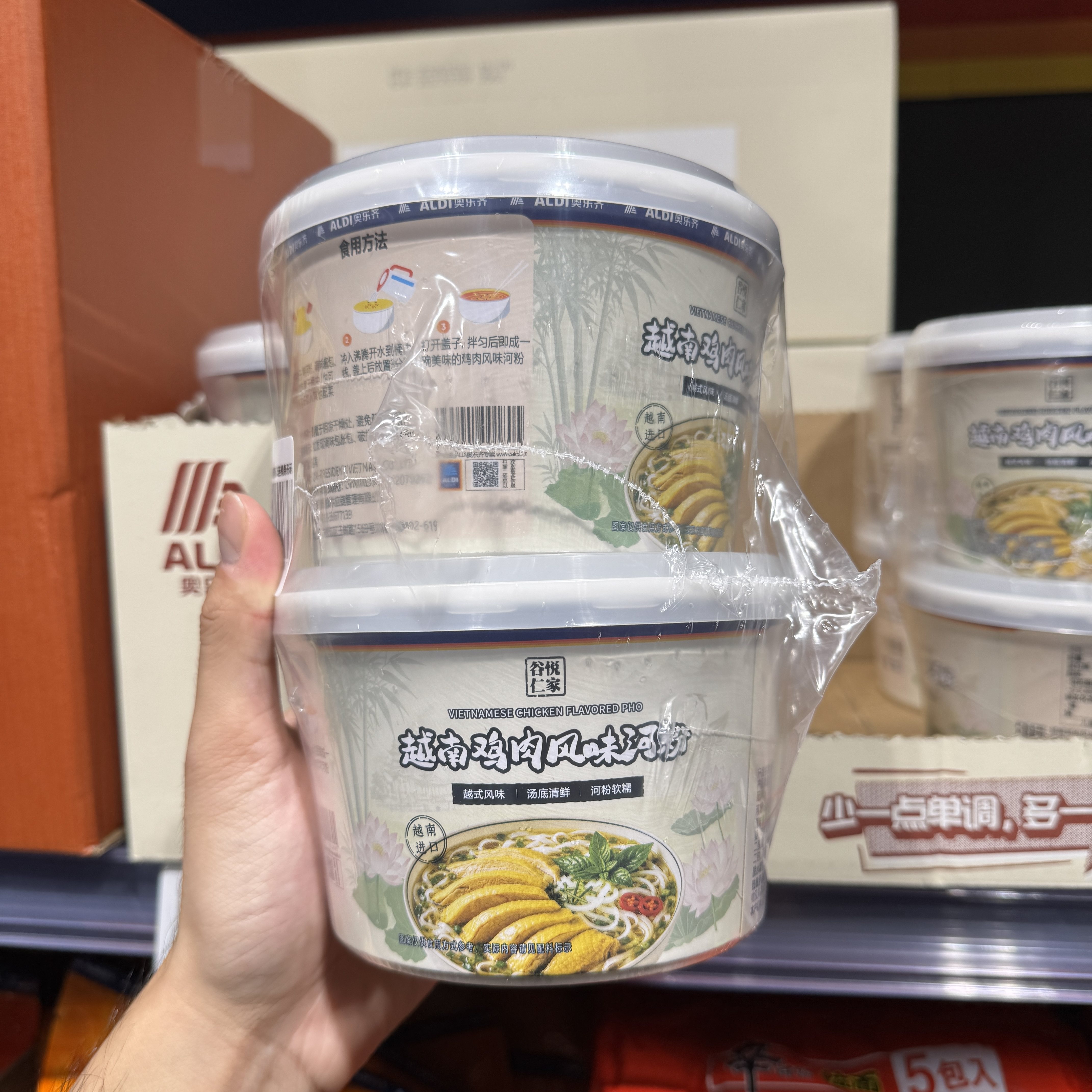 奥乐齐ALDI谷悦仁家 越南鸡肉风味河粉70g*2盒 越南进口零食代购
