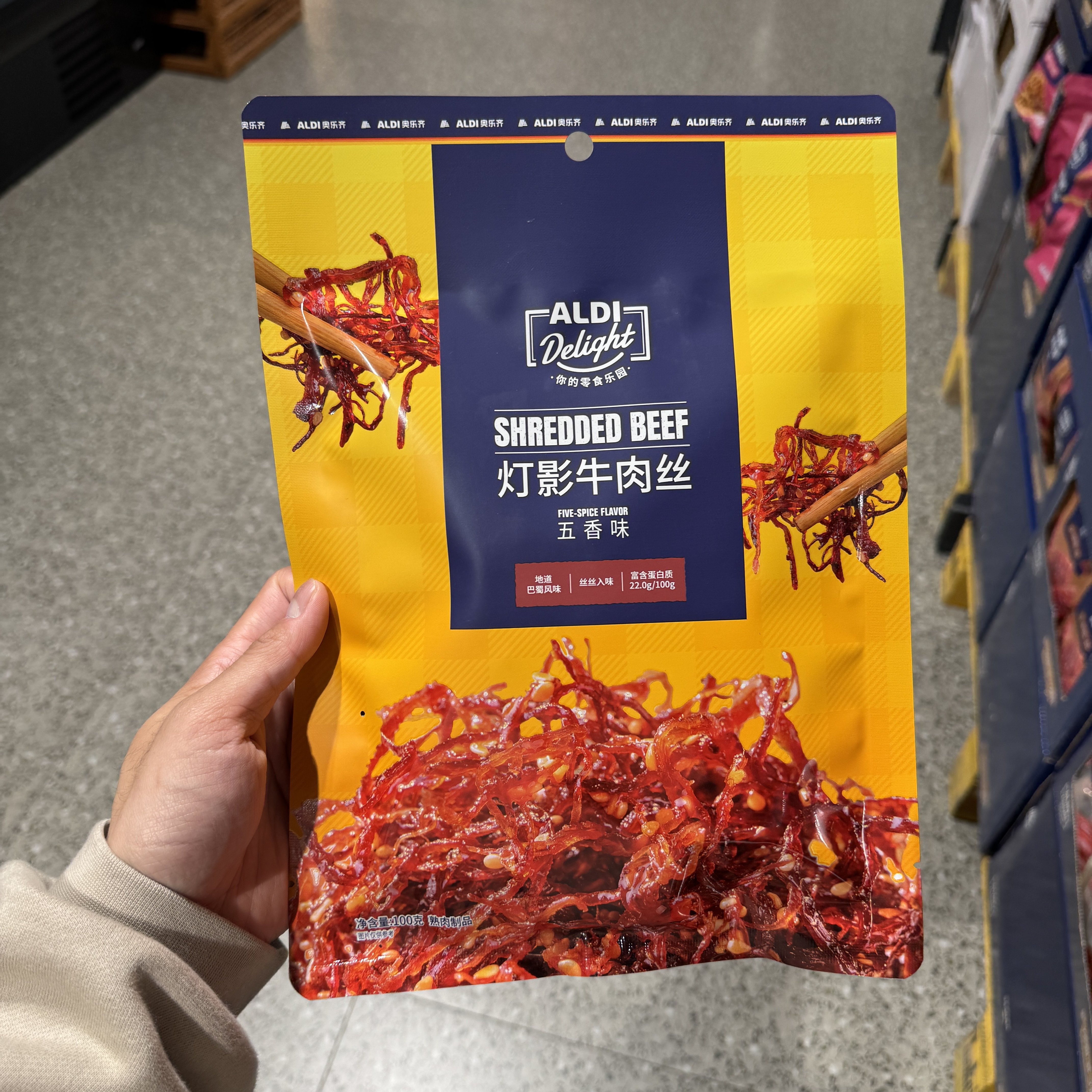 奥乐齐ALDI灯影牛肉丝100g四川风味五香味牛肉干零食超市代购