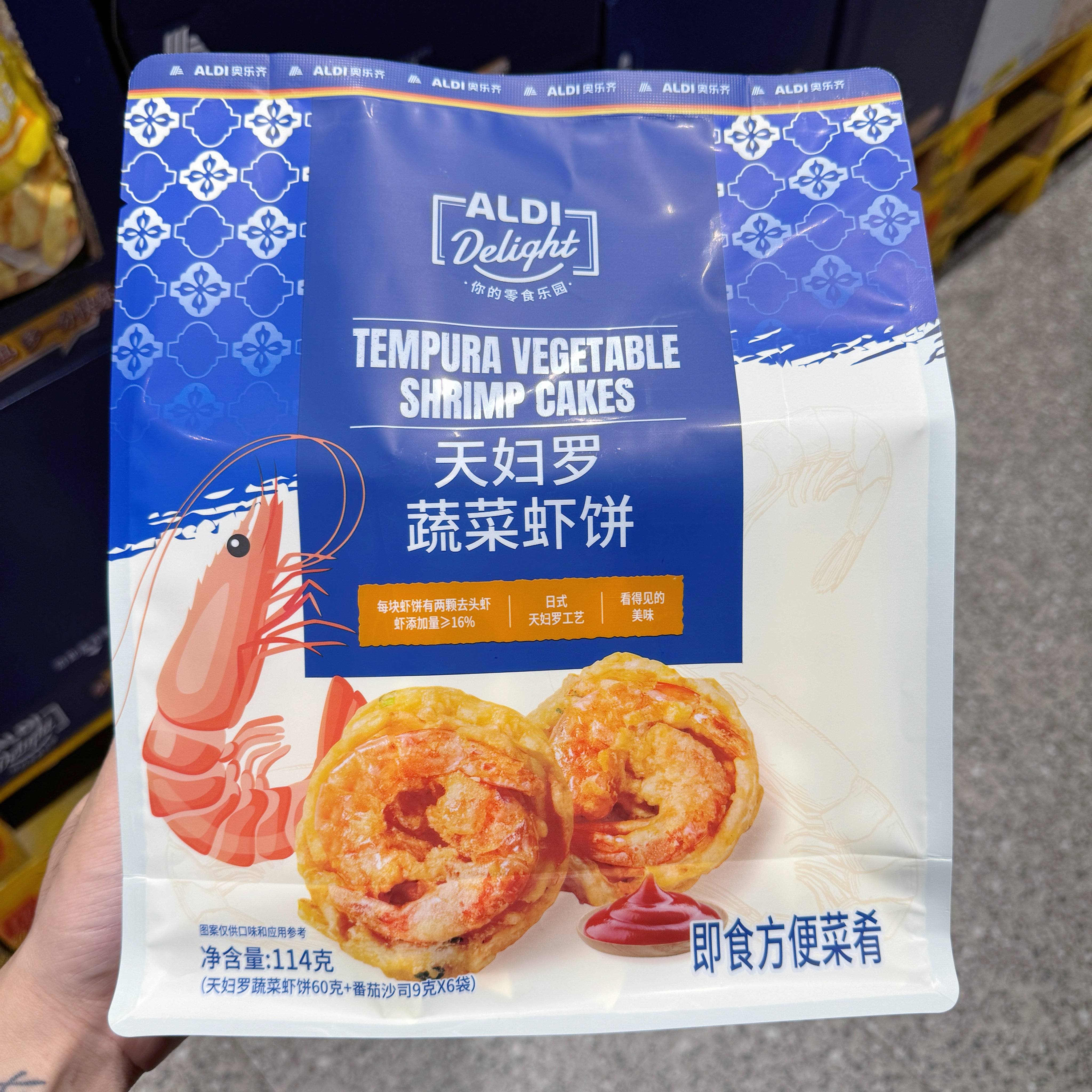 奥乐齐ALDI delight 天妇罗蔬菜虾饼 114g 超市零食代购