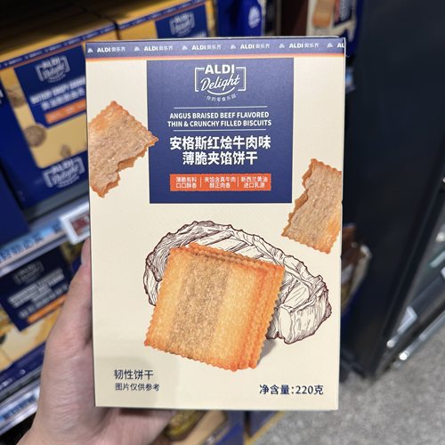 新品推荐 奥乐齐ALDI安格斯红烩牛肉味薄脆夹馅饼干220g 零食代购