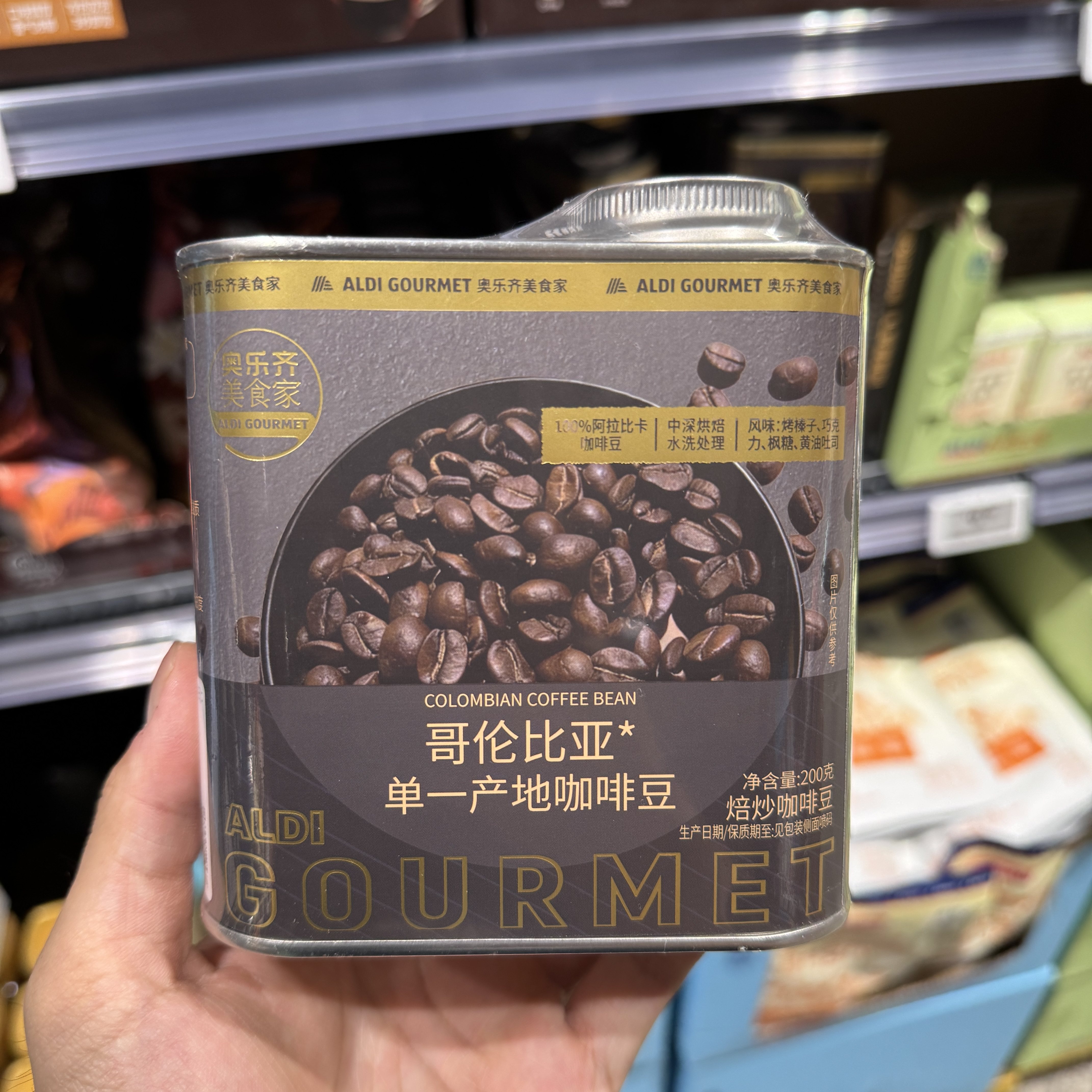 新品推荐 奥乐齐ALDI美食家 哥伦比亚单一产地咖啡豆200g超市代购