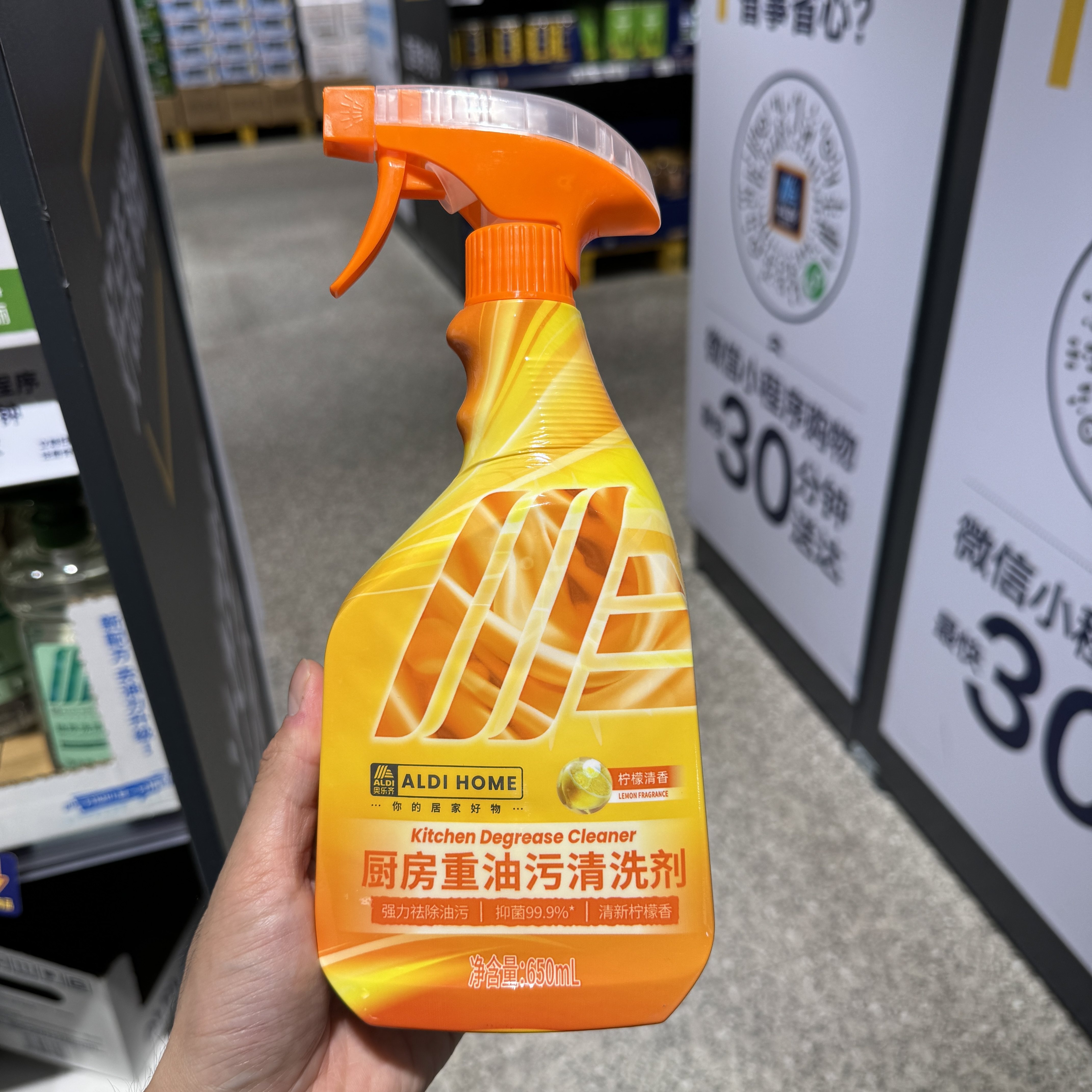 奥乐齐ALDI HOME 厨房重油污净 650ml 清新柠檬香 超市代购