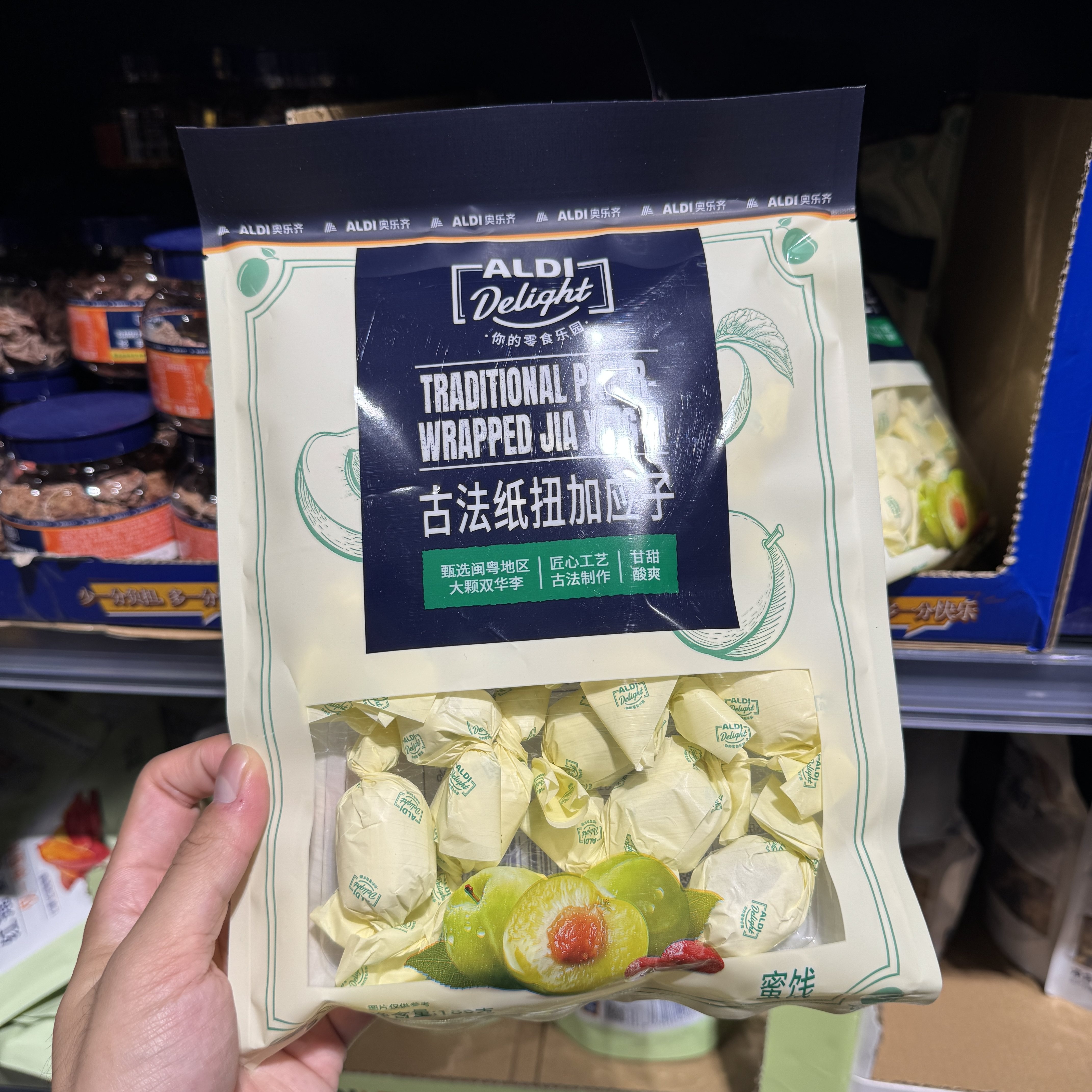 奥乐齐ALDI 古法纸扭加应子 180g 双华李子蜜饯果脯 超市零食代购