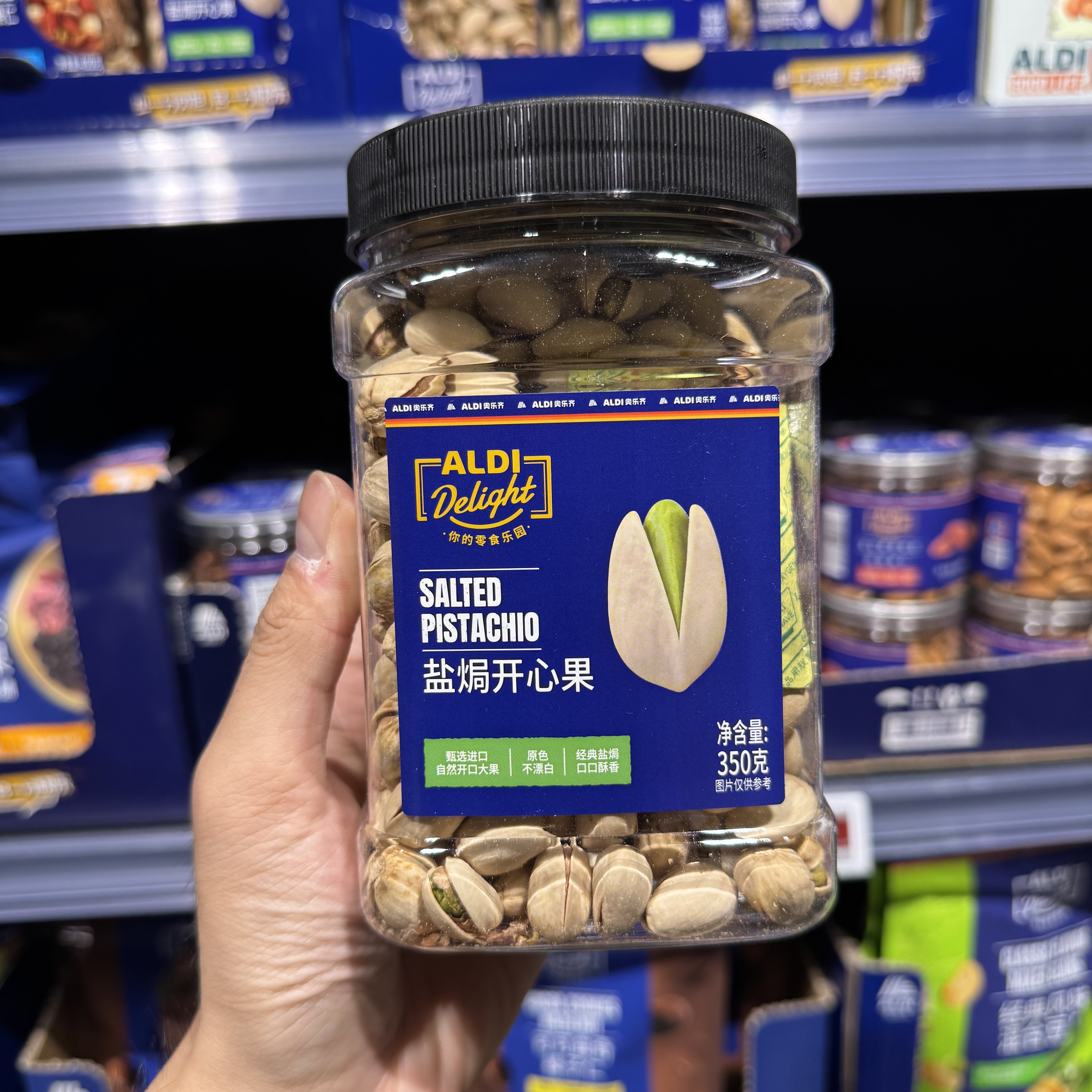 奥乐齐ALDI盐焗开心果350g进口开心果仁饱满塑像坚果国内超市代购