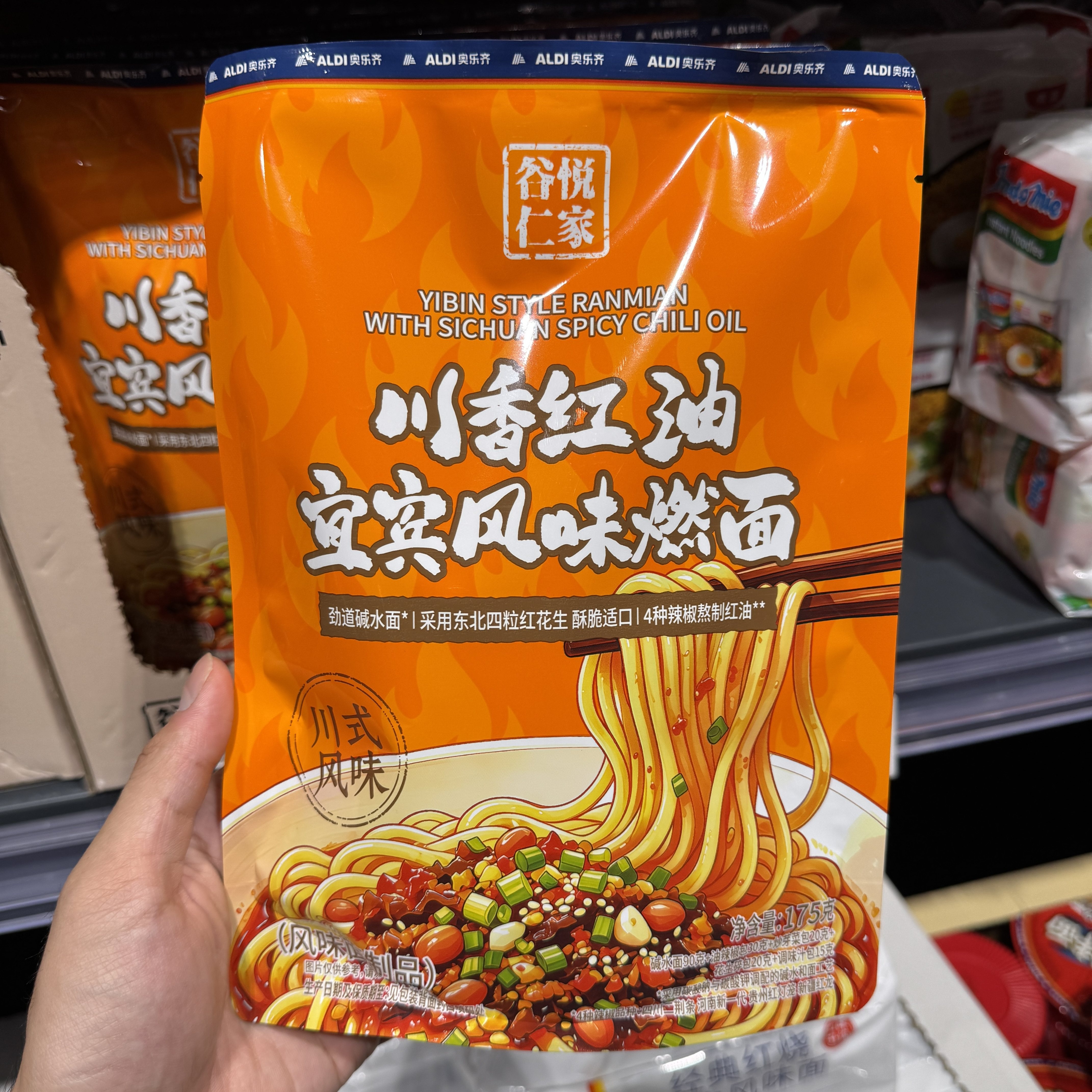 奥乐齐ALDI 谷悦仁家 川香红油宜宾燃面175g速食面超市零食代购